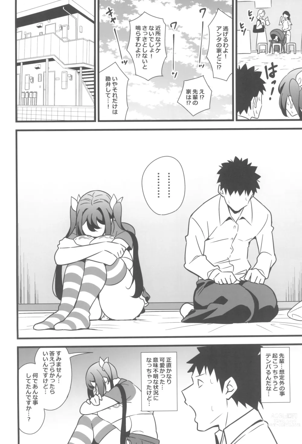 Page 6 of doujinshi Otona datte Mesugaki ni Naritai mon!!