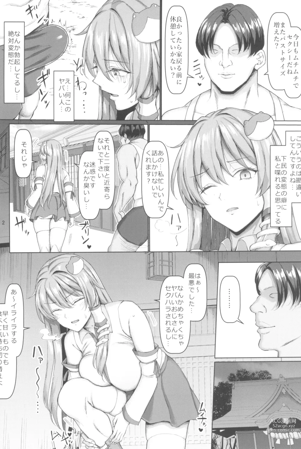 Page 4 of doujinshi Sanae wa Goshujin-sama no Nukinukigakari desu!