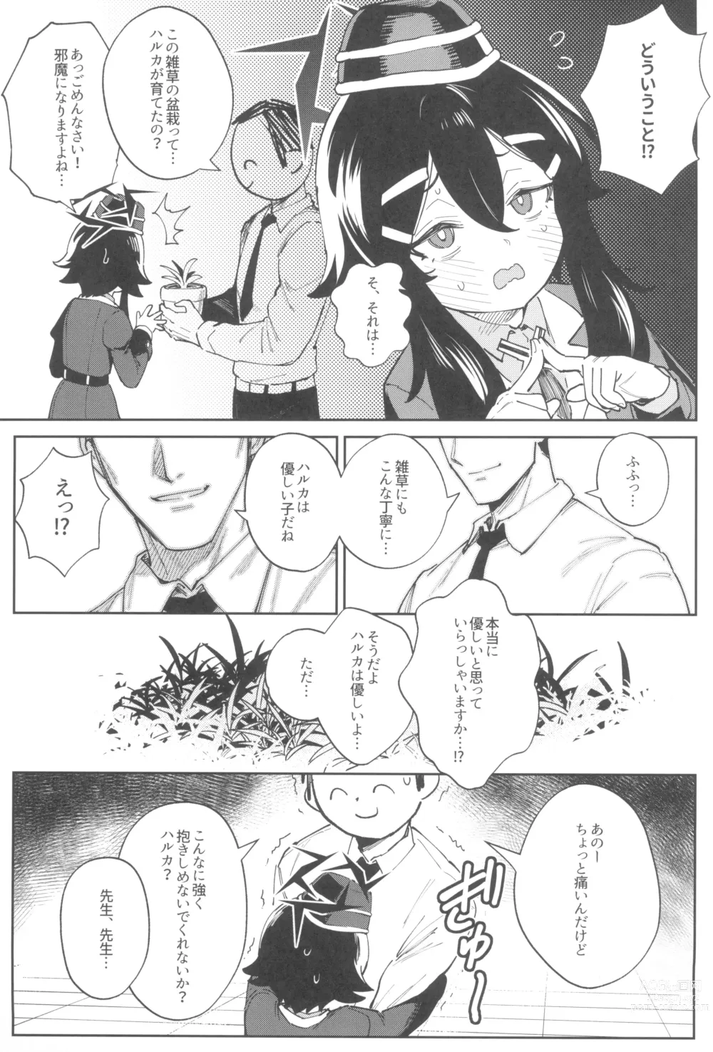 Page 9 of doujinshi Sensei to Seito no Kankei tte Konna ni mo Open nanoo!?