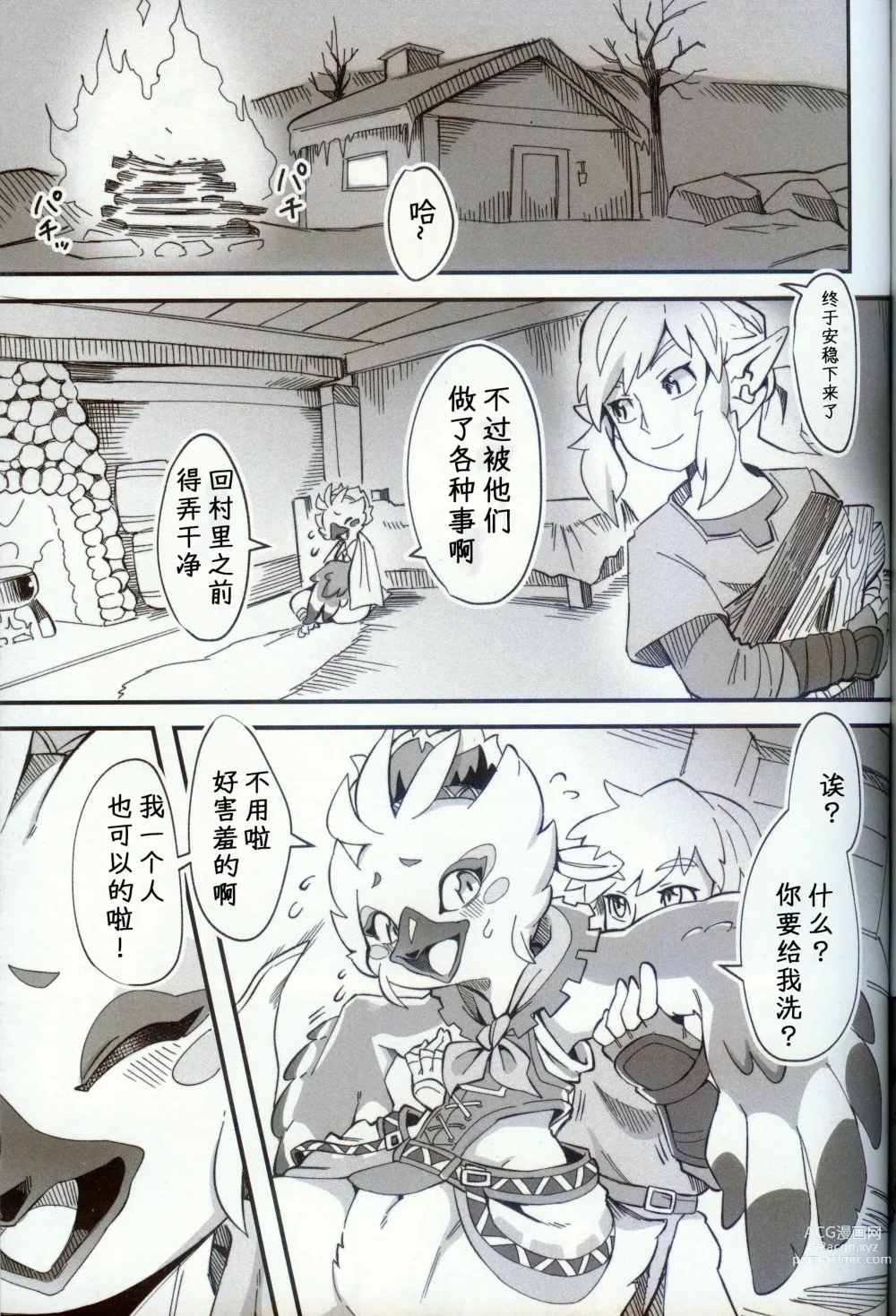 Page 18 of doujinshi 鸡屁股融合