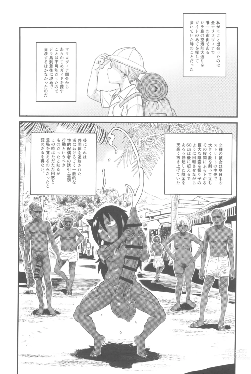 Page 5 of doujinshi Dankon no Ethnography -Malakovia no Sei to Haisetsu-