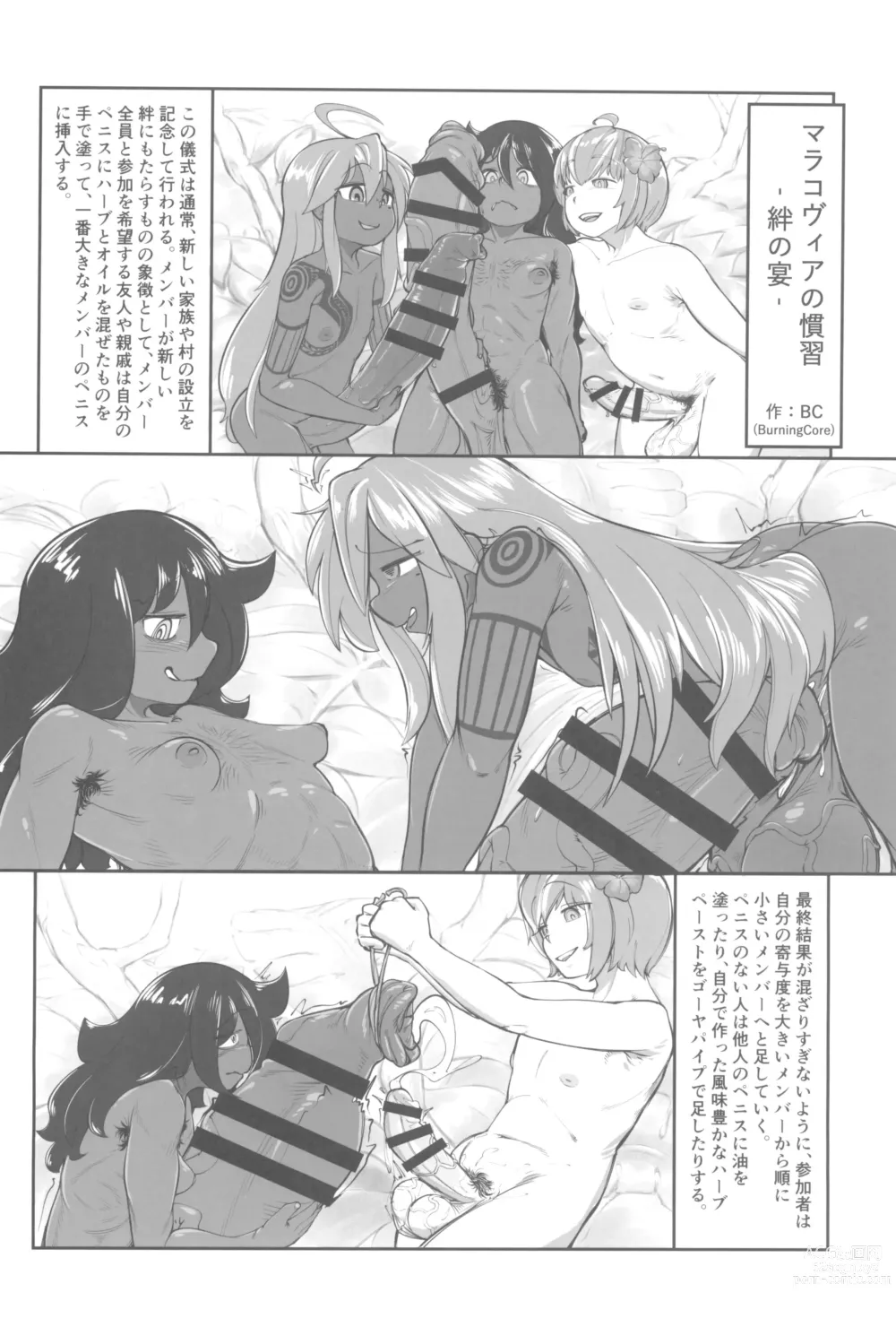 Page 42 of doujinshi Dankon no Ethnography -Malakovia no Sei to Haisetsu-