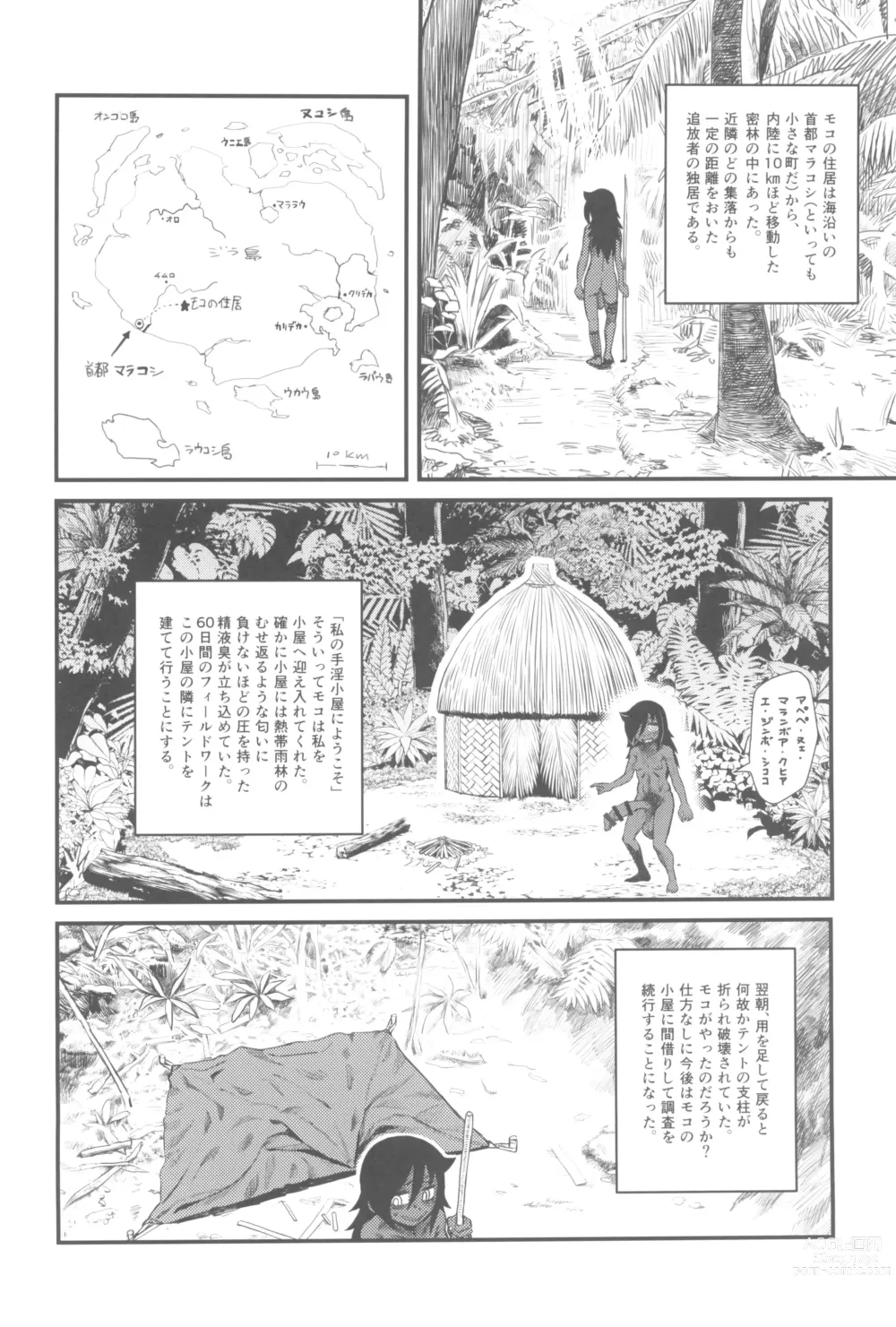 Page 6 of doujinshi Dankon no Ethnography -Malakovia no Sei to Haisetsu-