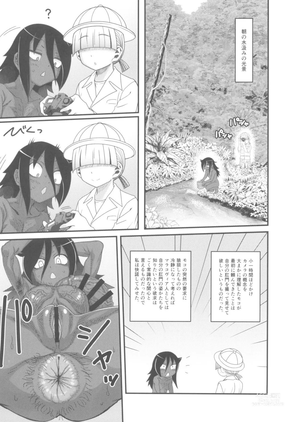 Page 7 of doujinshi Dankon no Ethnography -Malakovia no Sei to Haisetsu-