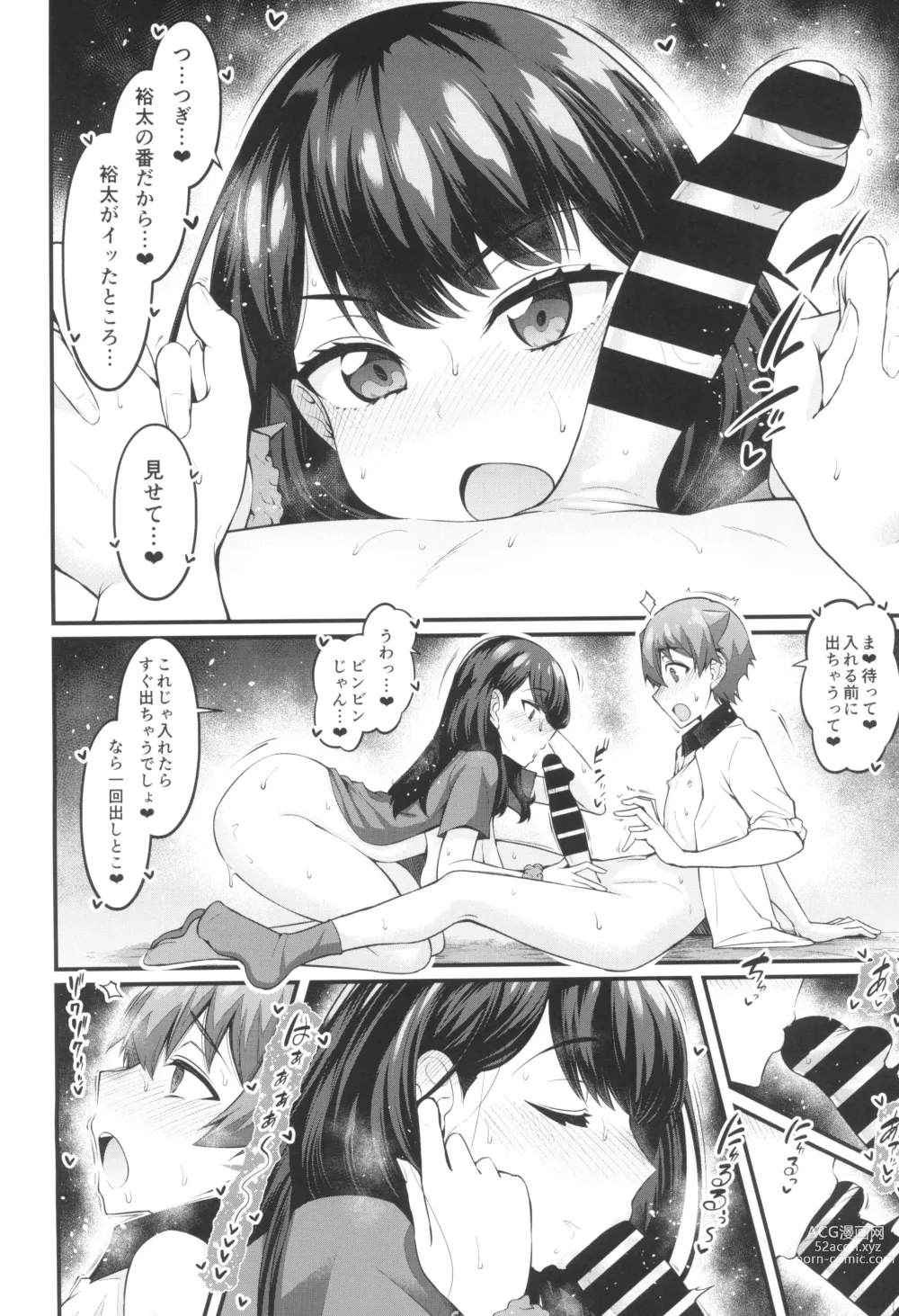 Page 14 of doujinshi Rikka-chan ga Yuuta to Icha Love Ecchi Shimakuru Hon