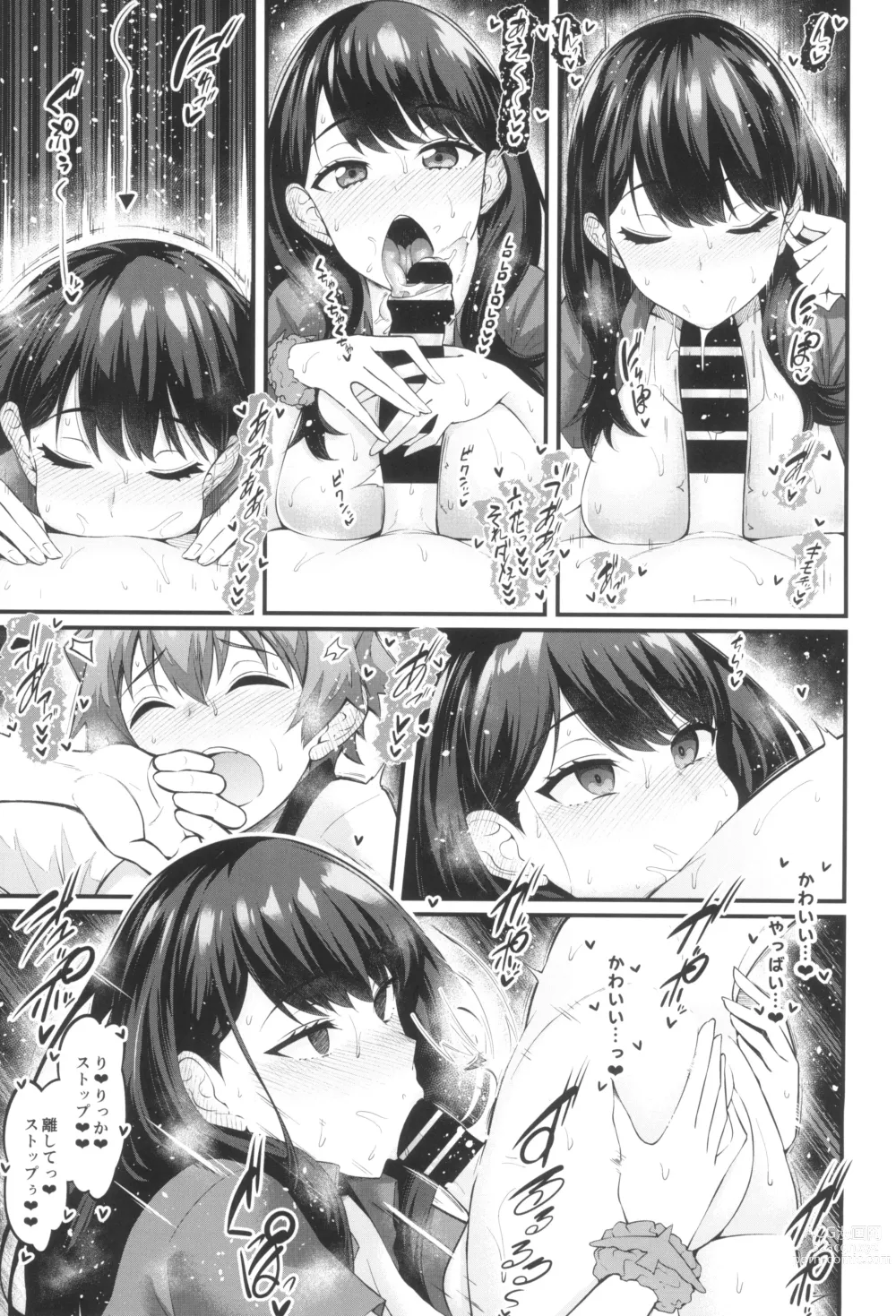 Page 15 of doujinshi Rikka-chan ga Yuuta to Icha Love Ecchi Shimakuru Hon