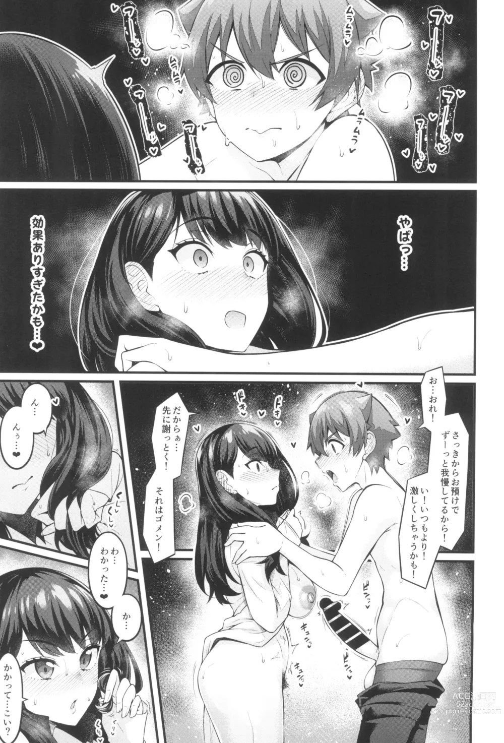 Page 23 of doujinshi Rikka-chan ga Yuuta to Icha Love Ecchi Shimakuru Hon