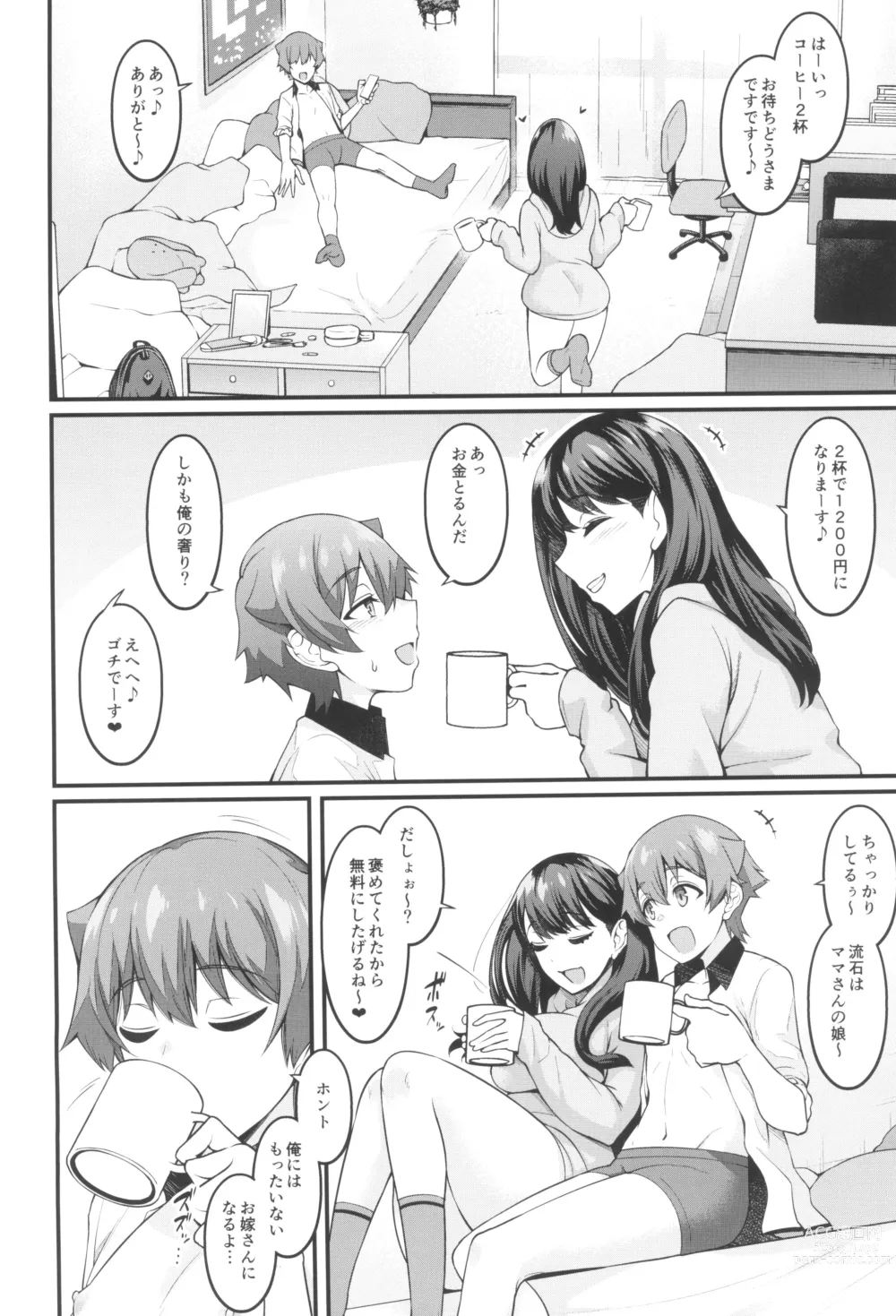 Page 34 of doujinshi Rikka-chan ga Yuuta to Icha Love Ecchi Shimakuru Hon