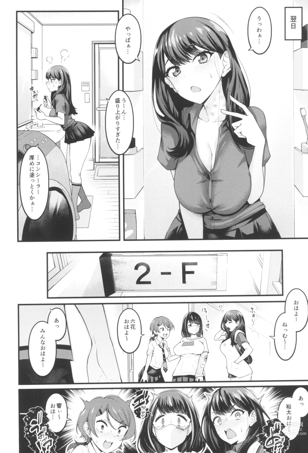 Page 36 of doujinshi Rikka-chan ga Yuuta to Icha Love Ecchi Shimakuru Hon