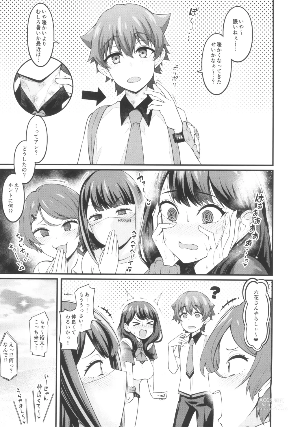 Page 37 of doujinshi Rikka-chan ga Yuuta to Icha Love Ecchi Shimakuru Hon