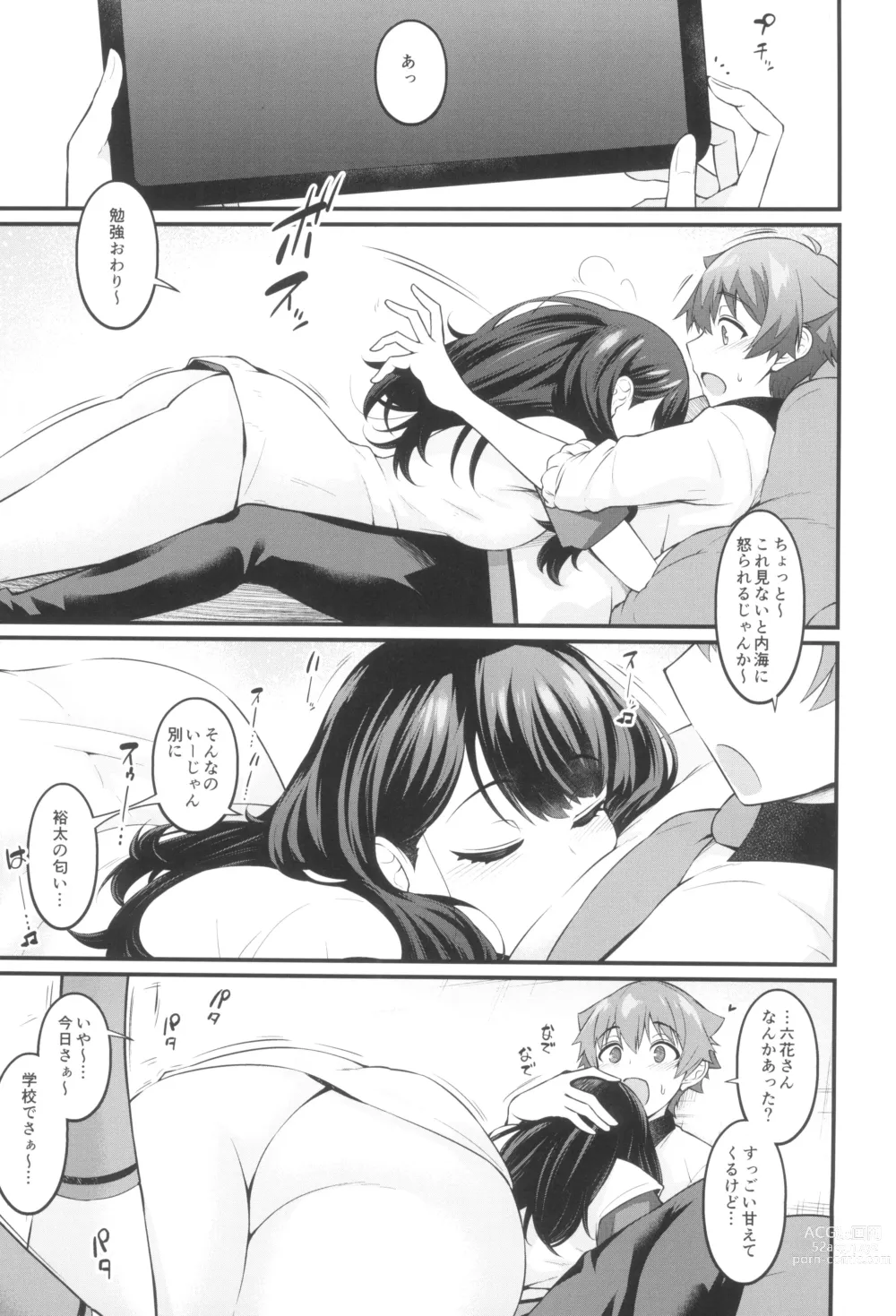 Page 5 of doujinshi Rikka-chan ga Yuuta to Icha Love Ecchi Shimakuru Hon