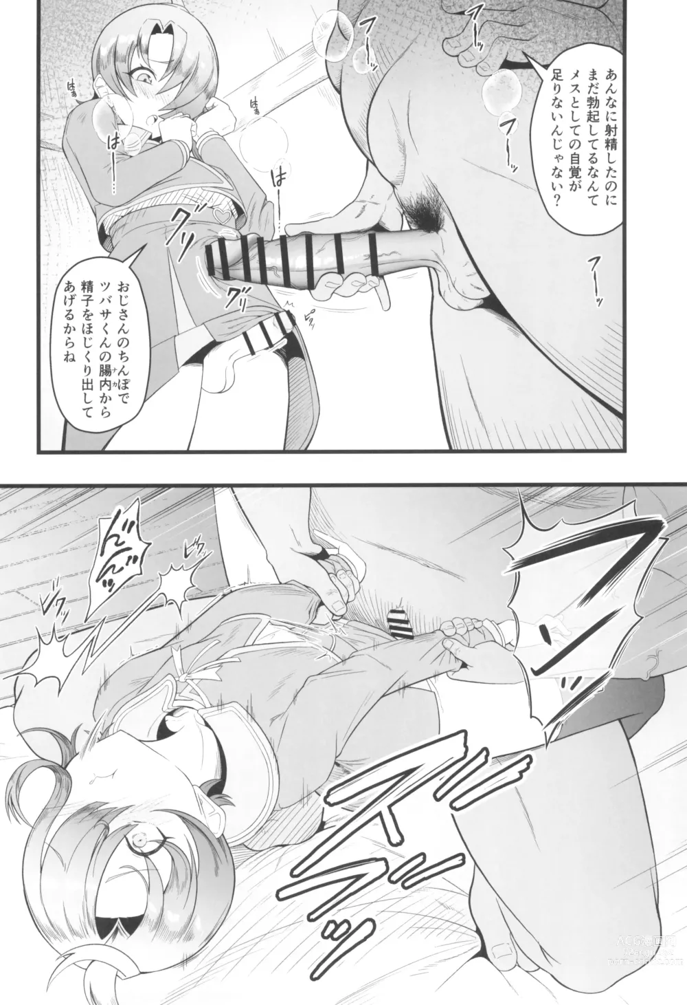 Page 14 of doujinshi Cure Wing tai Saimin Oji-san