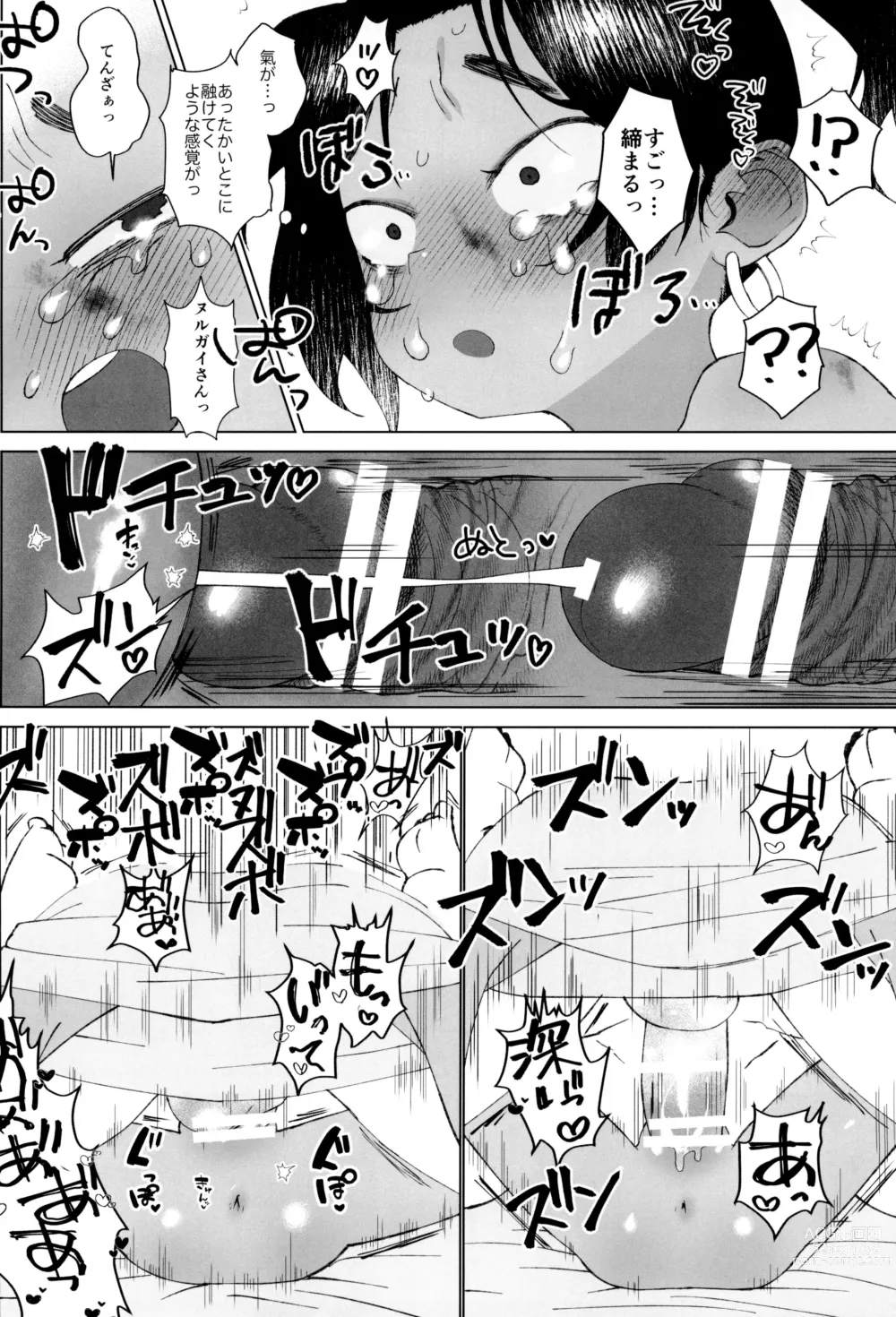 Page 24 of doujinshi Edo to Yousai