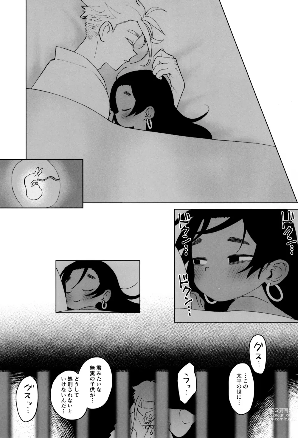 Page 27 of doujinshi Edo to Yousai