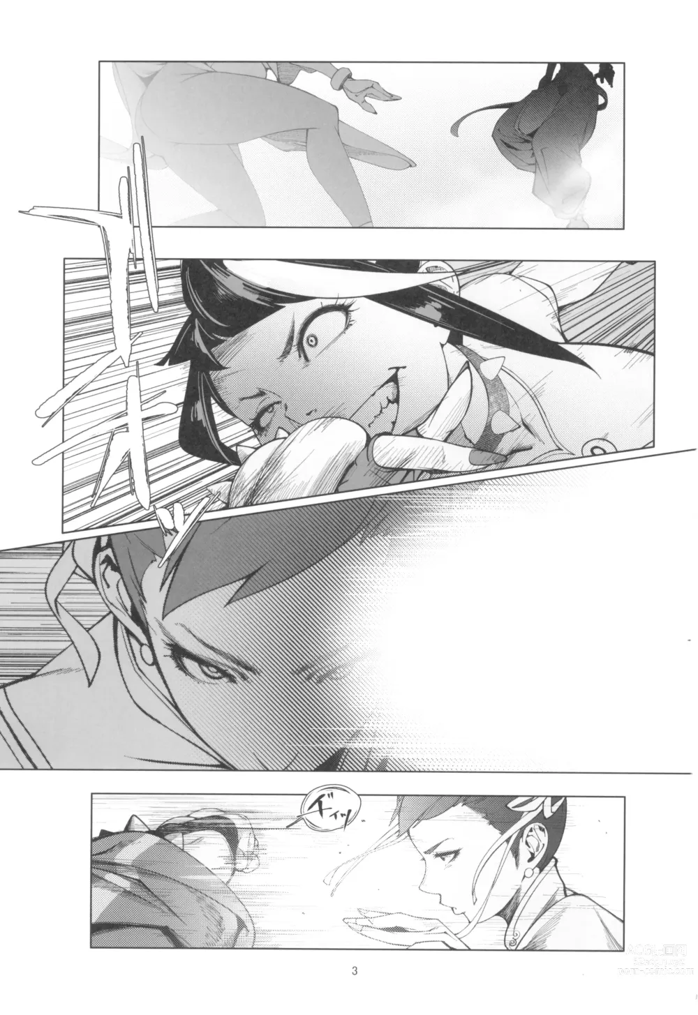 Page 3 of doujinshi Backstab