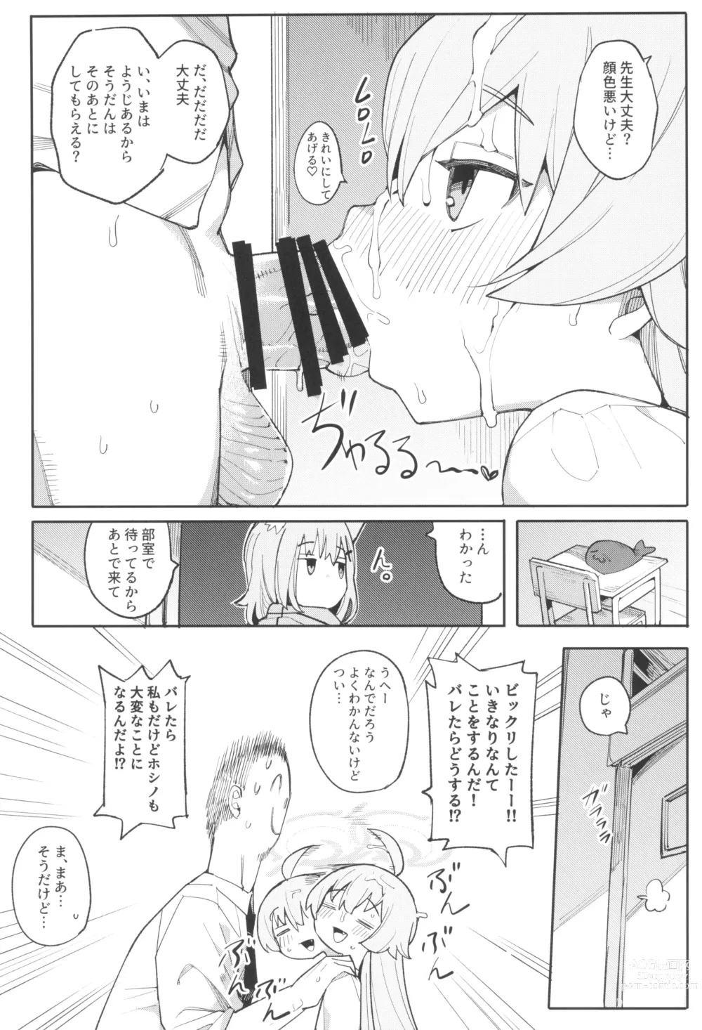 Page 11 of doujinshi Hoshino datte Amaetai