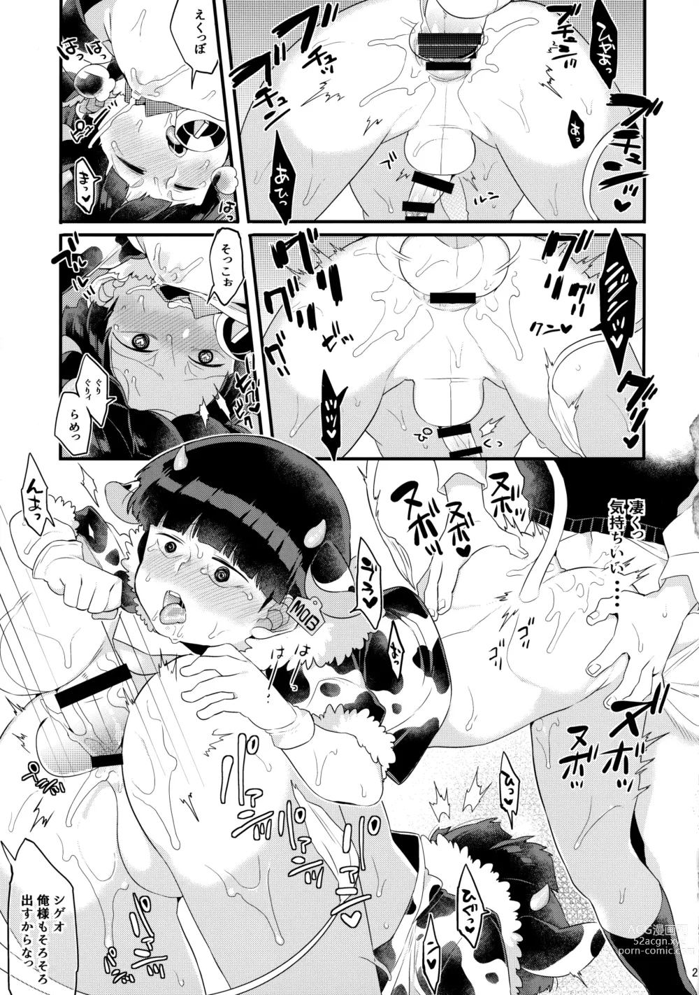 Page 22 of doujinshi Tanuki ha Shiboritate no Gyuunyuu ga Osuki.