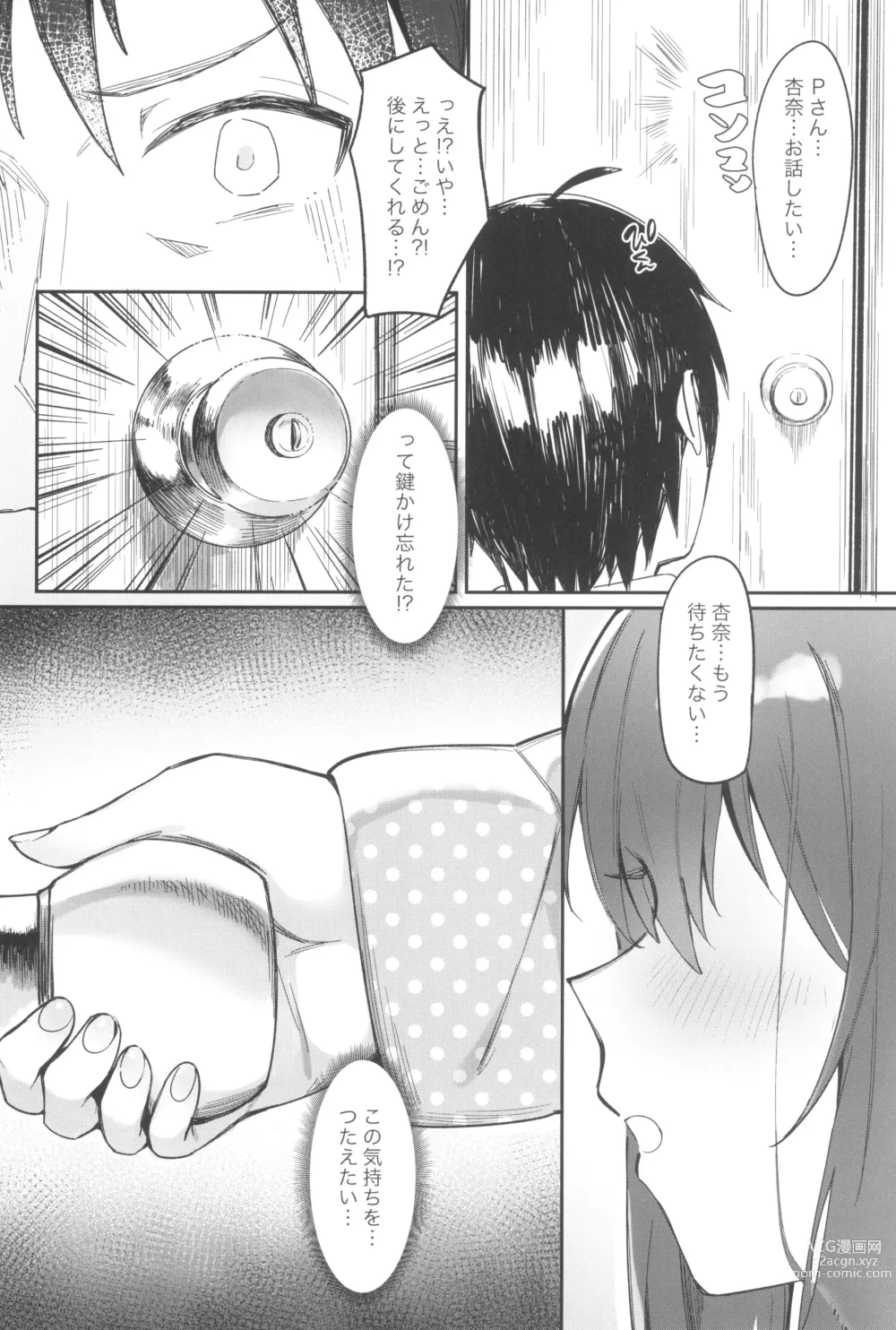 Page 22 of doujinshi Happy Darling Anata o Hitorijime Onsen Hen - Have you all to myself