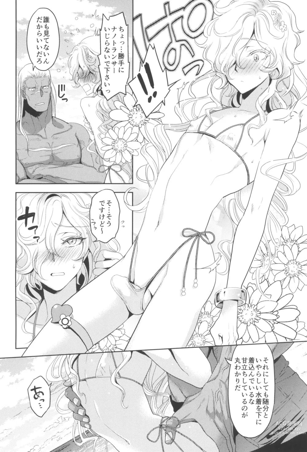 Page 12 of doujinshi GRM Shachou no Natsu wa Beach de Ichaicha shiyou