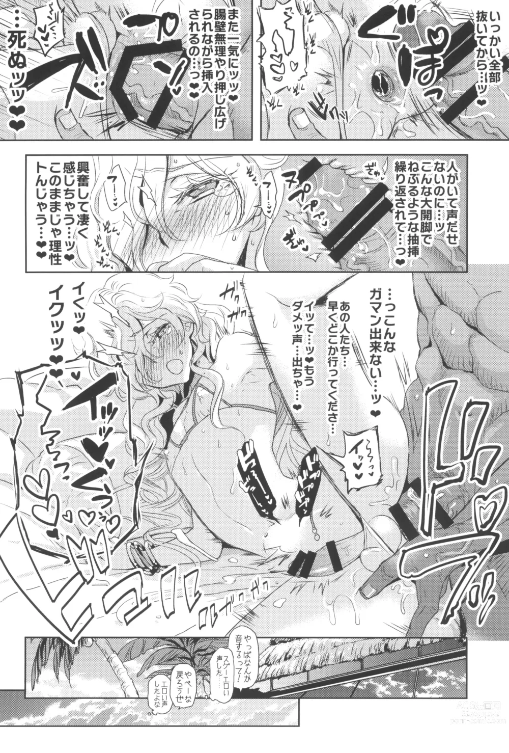 Page 24 of doujinshi GRM Shachou no Natsu wa Beach de Ichaicha shiyou