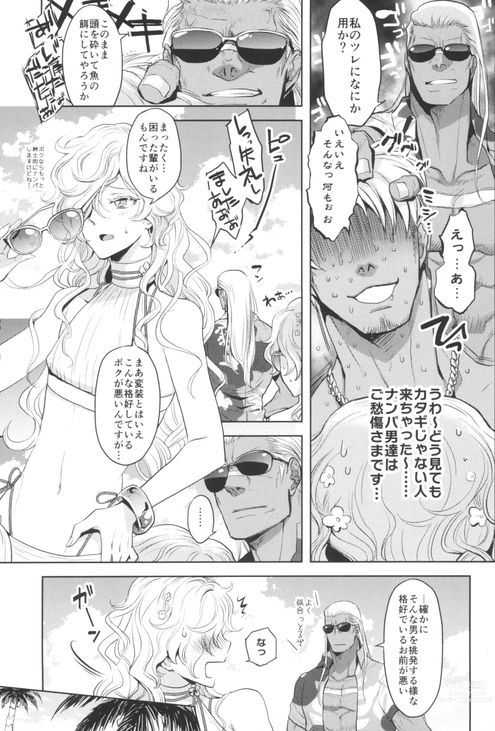 Page 9 of doujinshi GRM Shachou no Natsu wa Beach de Ichaicha shiyou