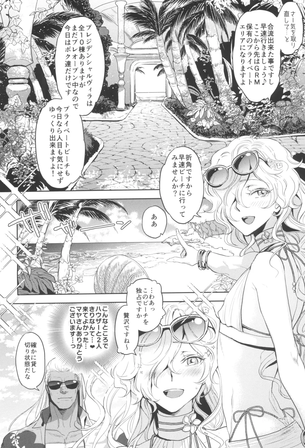 Page 10 of doujinshi GRM Shachou no Natsu wa Beach de Ichaicha shiyou