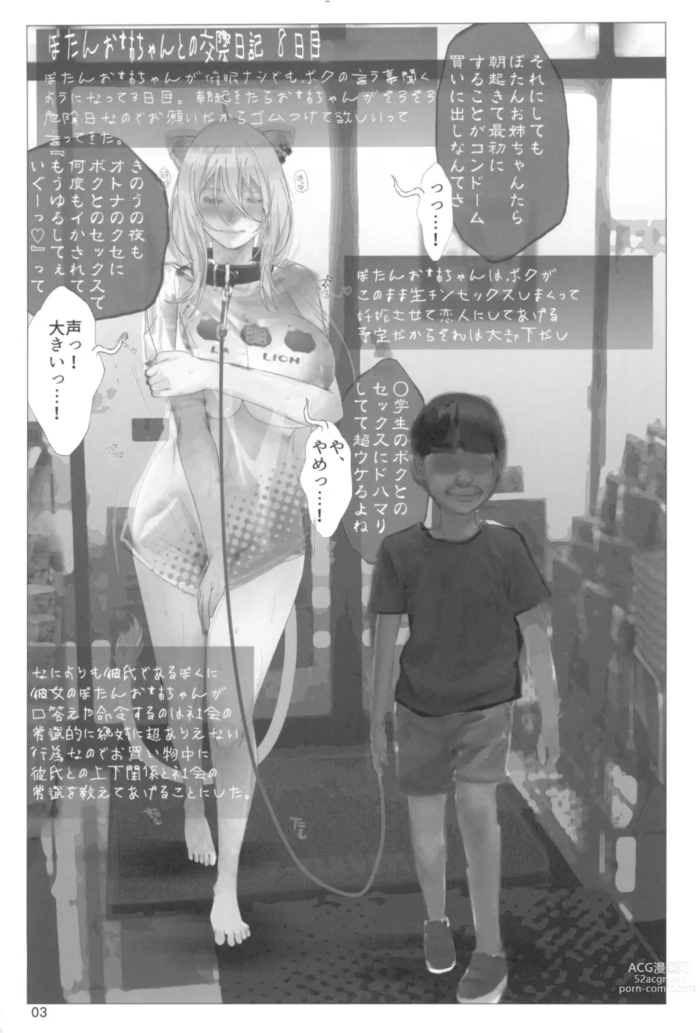 Page 3 of doujinshi Isaimemin Shishiron VS Kusokugaki