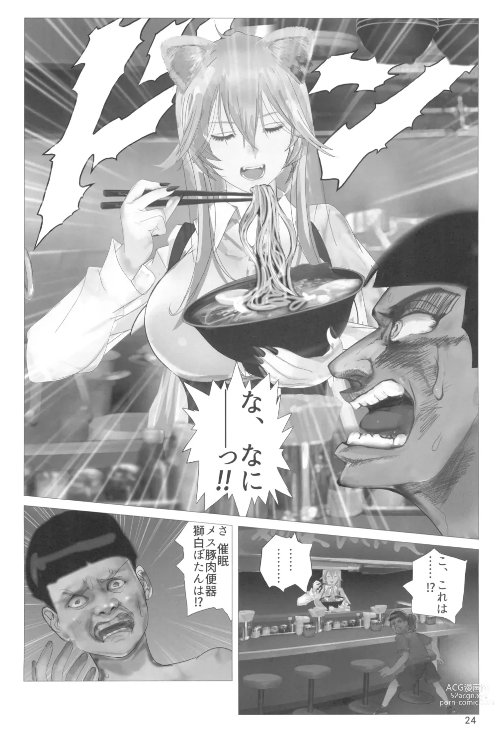 Page 24 of doujinshi Isaimemin Shishiron VS Kusokugaki