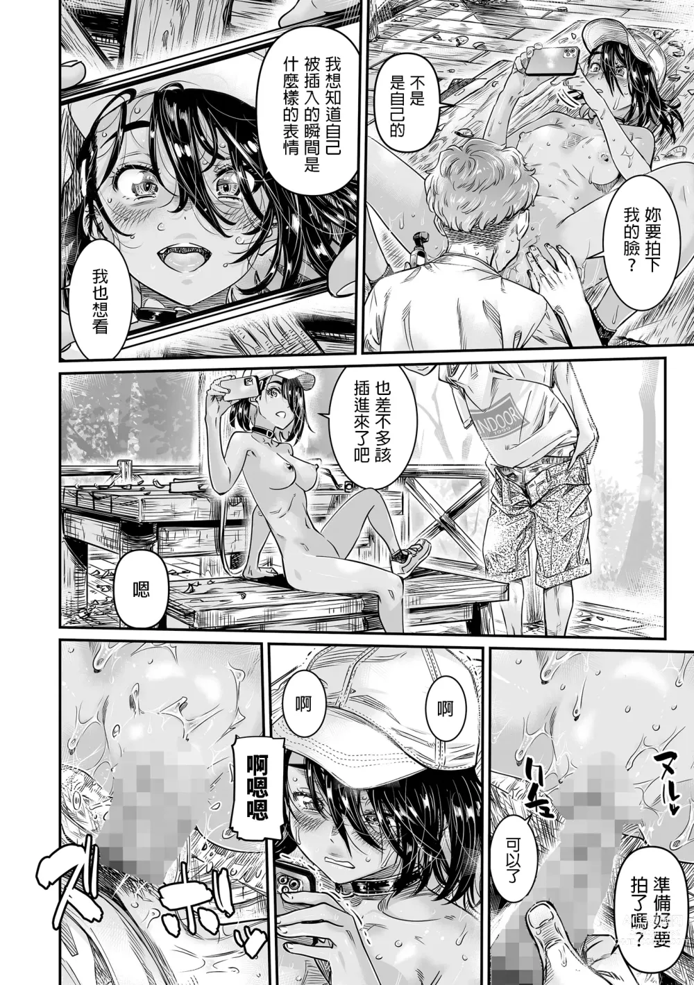 Page 17 of doujinshi Hiyake no Zenra Girl wa, Doutei o Sotsugyou shita bakari no Senpai ni Hamedori saseru