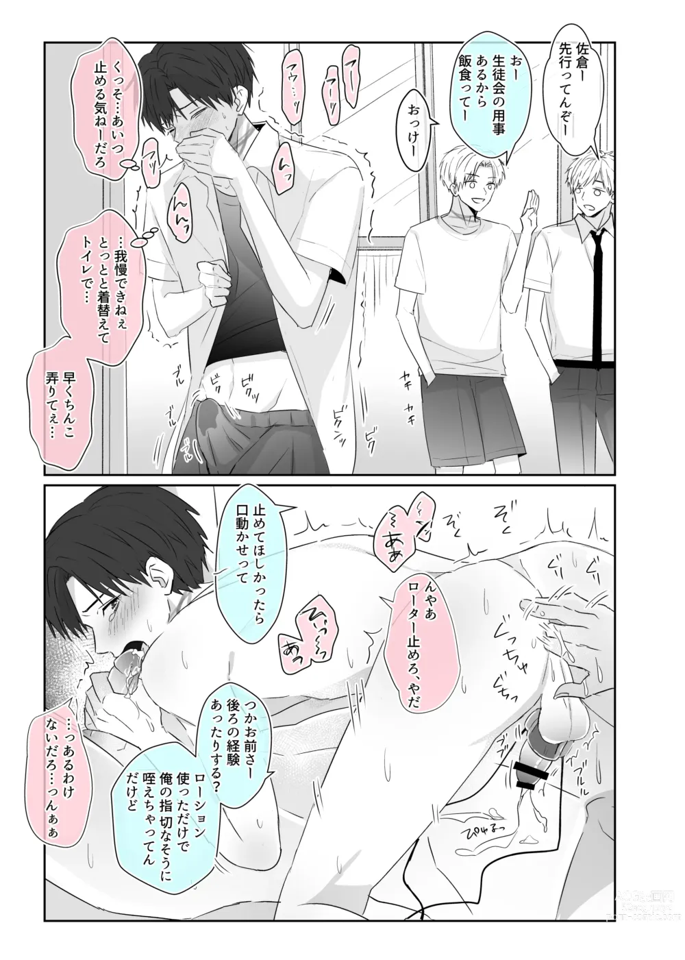 Page 15 of doujinshi Chouzetsu Funaka na Danshikousei Futari ga, Ecchi shinai to Shinu Noroi o Kakerareru Sokuochi 2-koma Manga