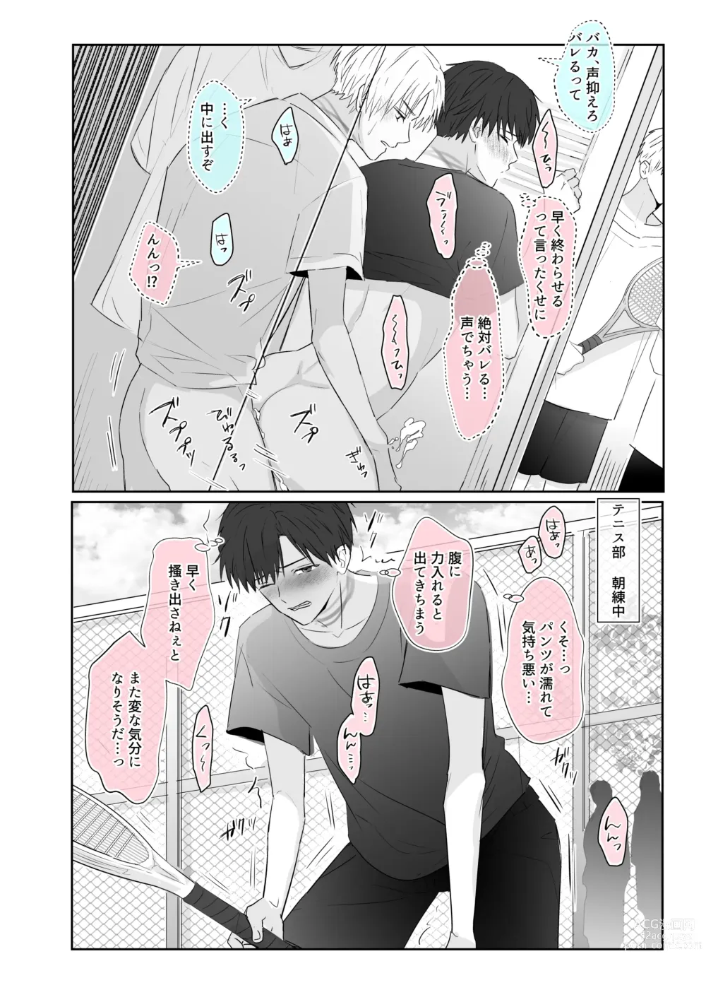 Page 20 of doujinshi Chouzetsu Funaka na Danshikousei Futari ga, Ecchi shinai to Shinu Noroi o Kakerareru Sokuochi 2-koma Manga