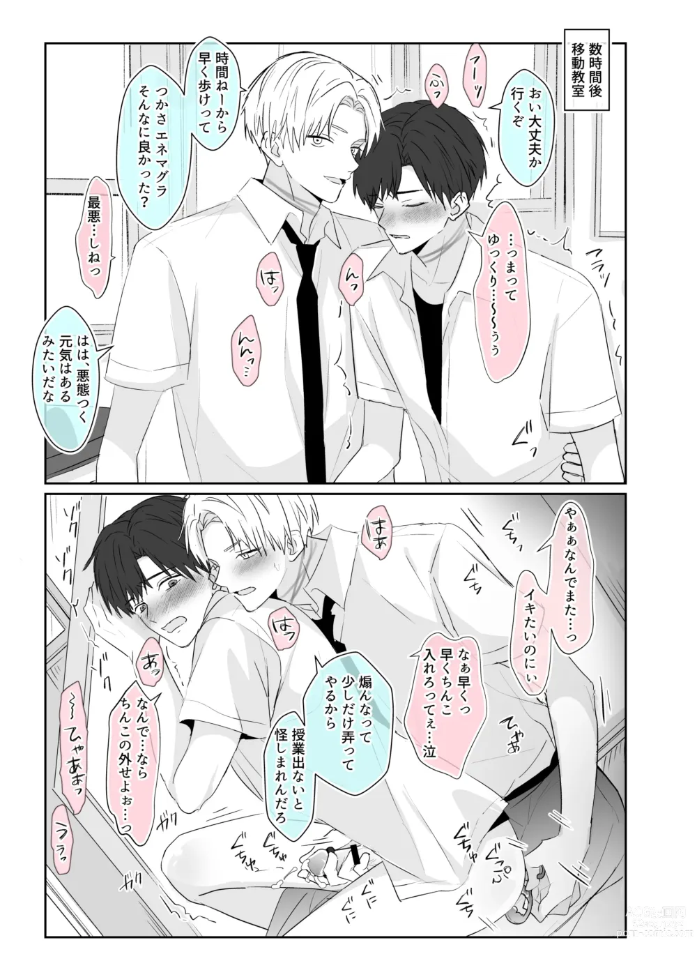 Page 23 of doujinshi Chouzetsu Funaka na Danshikousei Futari ga, Ecchi shinai to Shinu Noroi o Kakerareru Sokuochi 2-koma Manga