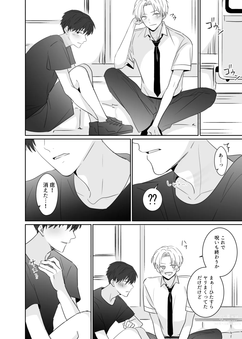 Page 30 of doujinshi Chouzetsu Funaka na Danshikousei Futari ga, Ecchi shinai to Shinu Noroi o Kakerareru Sokuochi 2-koma Manga