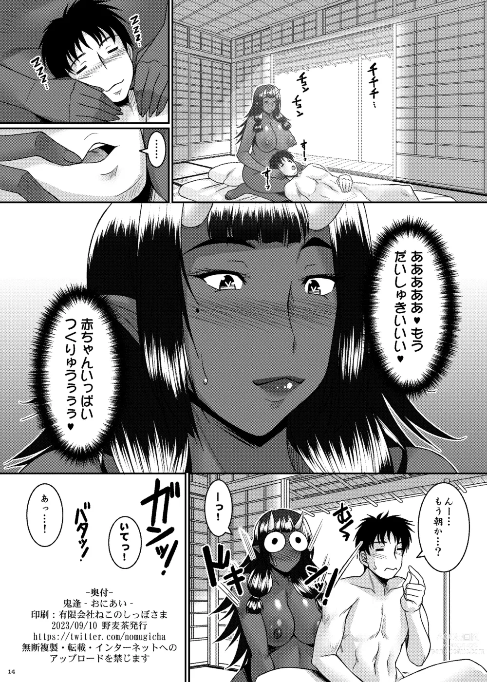 Page 32 of doujinshi Oni Ai