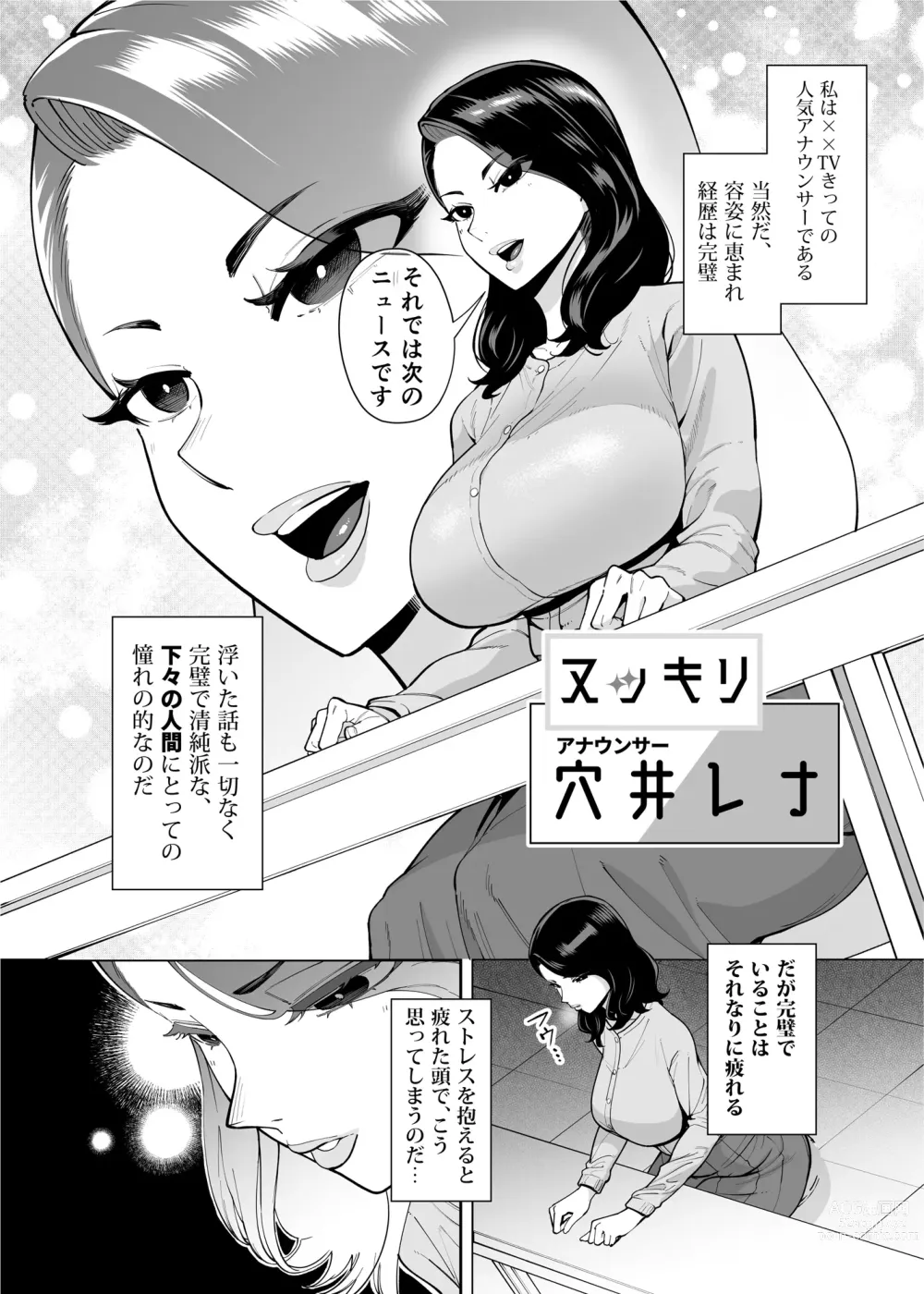 Page 2 of doujinshi Ana Atsukai de shika Ikenai Ana