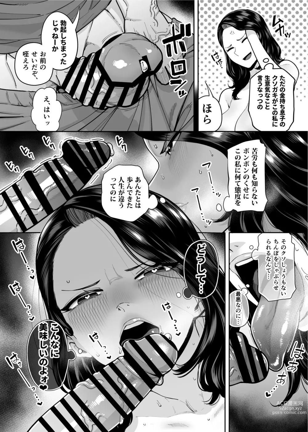 Page 11 of doujinshi Ana Atsukai de shika Ikenai Ana