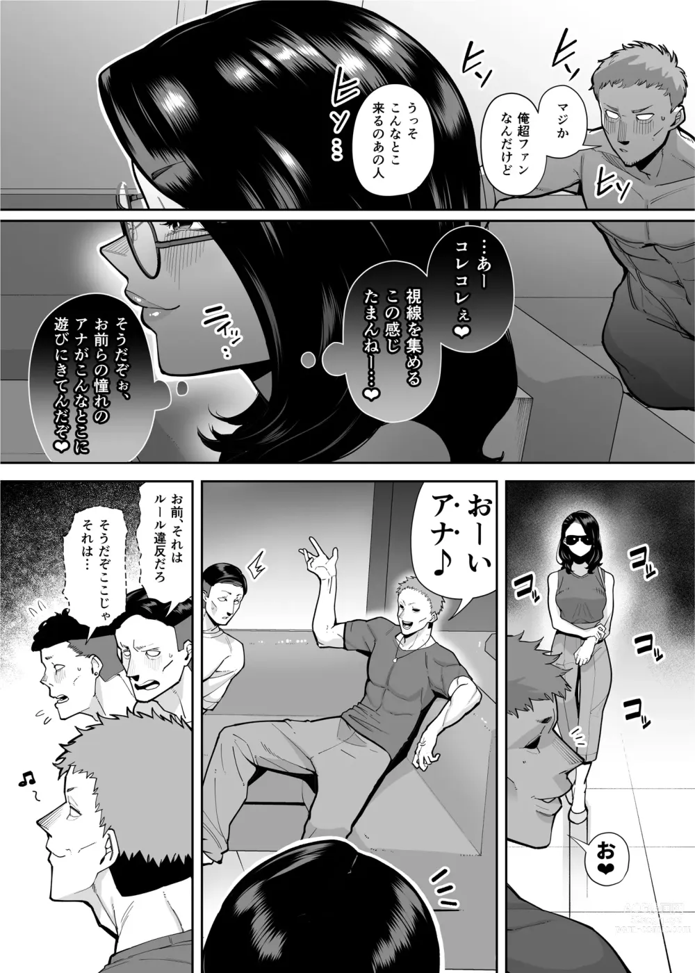 Page 34 of doujinshi Ana Atsukai de shika Ikenai Ana