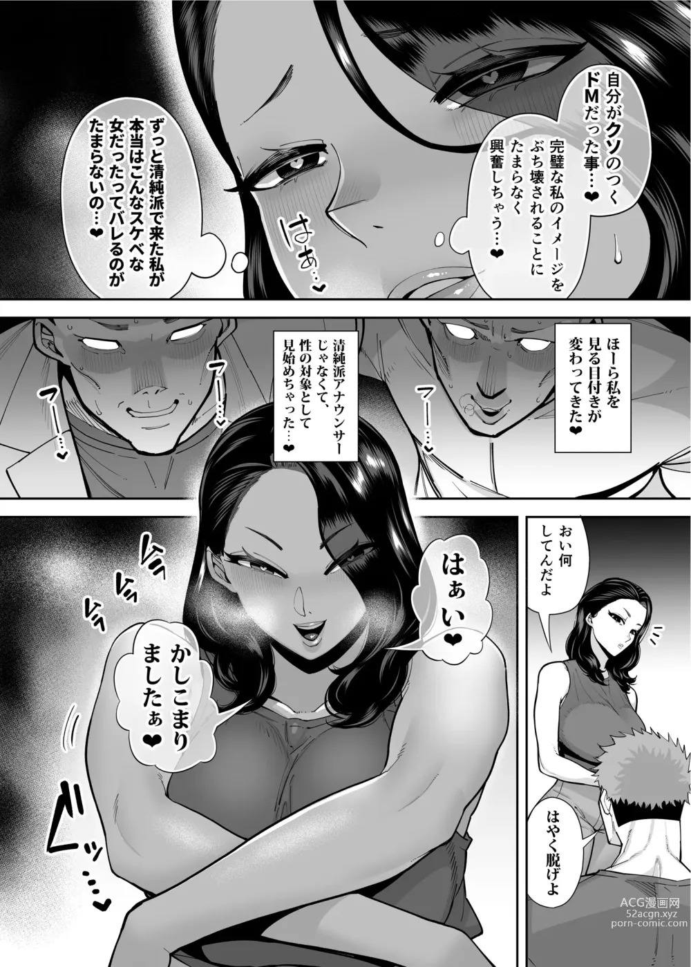 Page 9 of doujinshi Ana Atsukai de shika Ikenai Ana