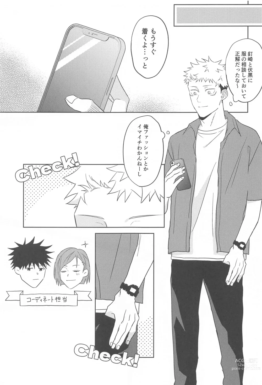 Page 12 of doujinshi Doushite Kounatta?!