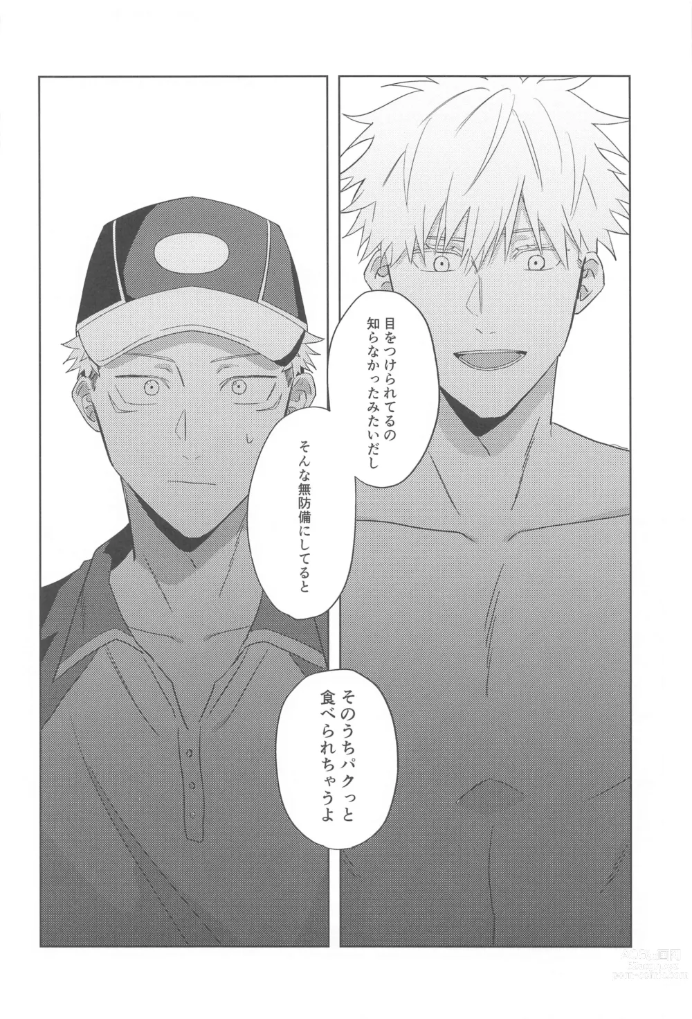 Page 9 of doujinshi Doushite Kounatta?!