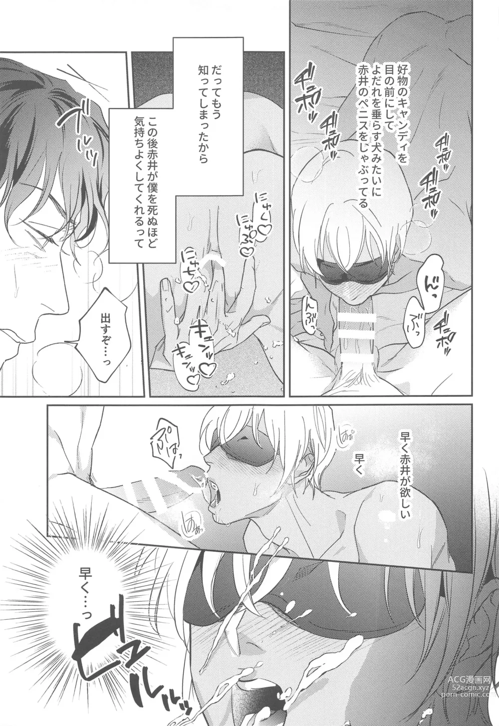 Page 22 of doujinshi REC