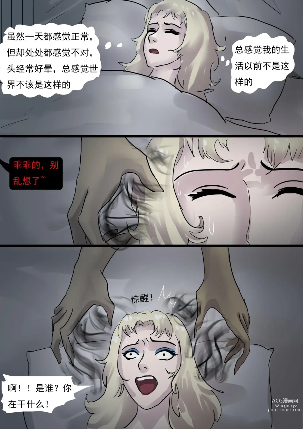 Page 13 of doujinshi 欧美古典的拘束礼仪