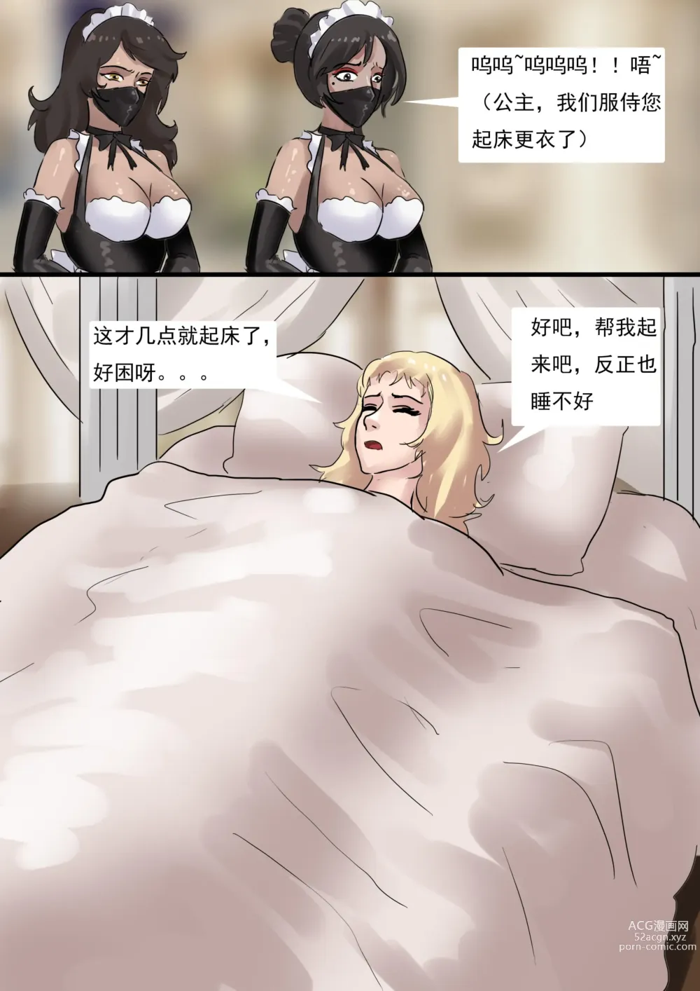 Page 3 of doujinshi 欧美古典的拘束礼仪