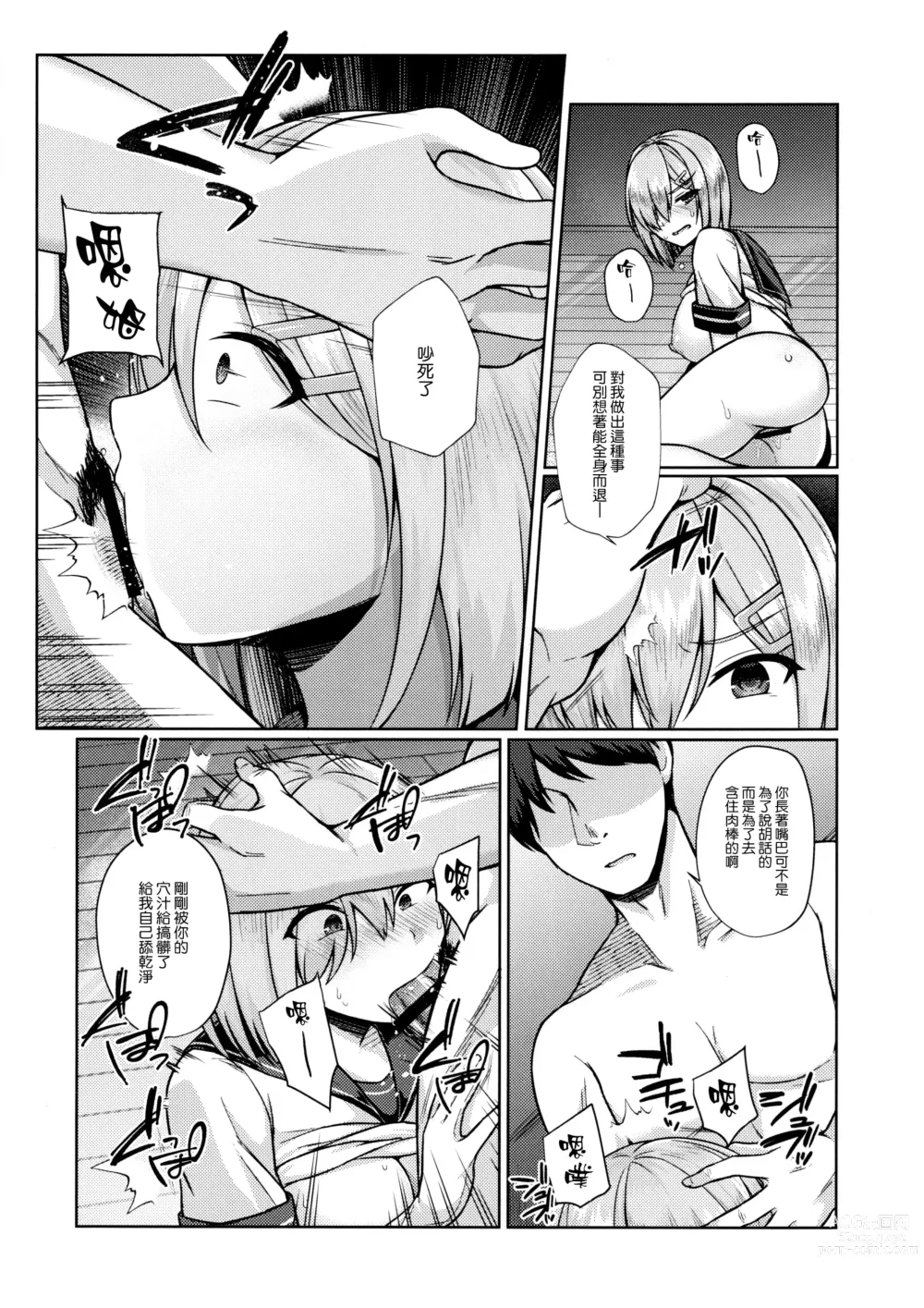 Page 12 of doujinshi Mesugaki ni Tsukeru Kusuri wa Nai