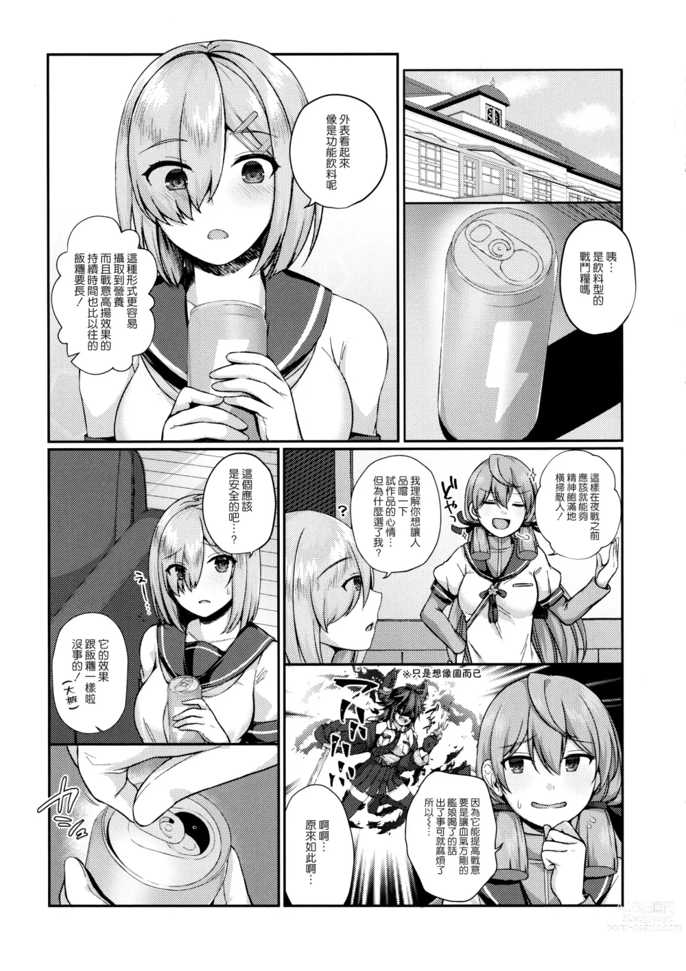 Page 4 of doujinshi Mesugaki ni Tsukeru Kusuri wa Nai