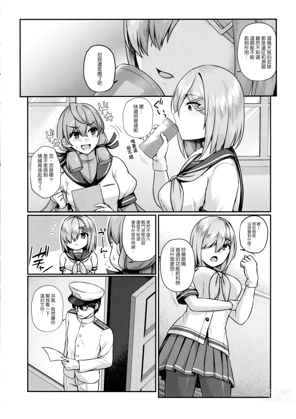 Page 5 of doujinshi Mesugaki ni Tsukeru Kusuri wa Nai