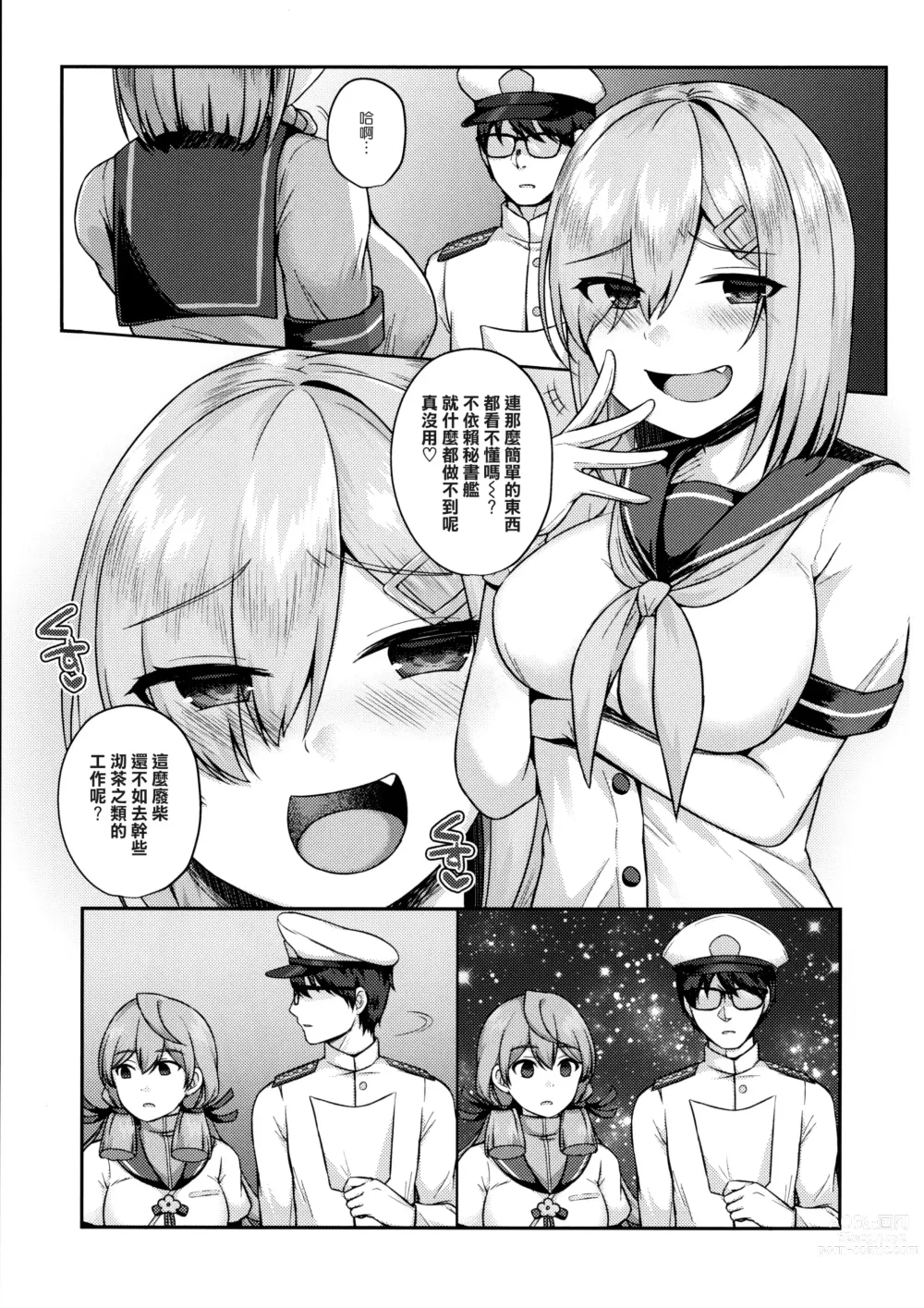 Page 6 of doujinshi Mesugaki ni Tsukeru Kusuri wa Nai