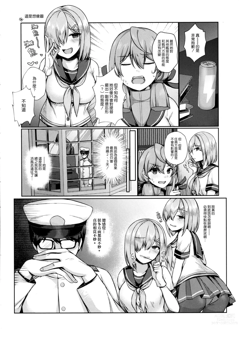 Page 7 of doujinshi Mesugaki ni Tsukeru Kusuri wa Nai