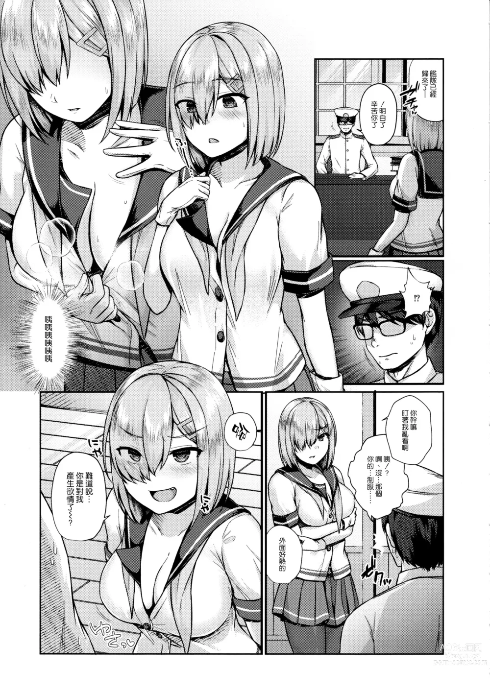 Page 8 of doujinshi Mesugaki ni Tsukeru Kusuri wa Nai