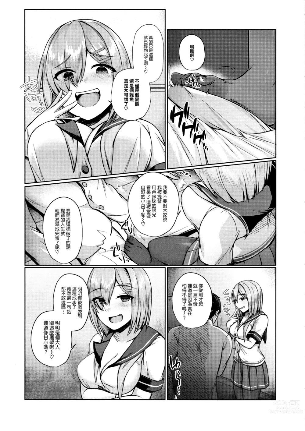 Page 10 of doujinshi Mesugaki ni Tsukeru Kusuri wa Nai